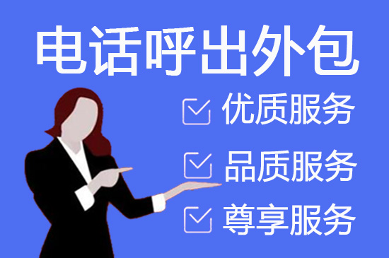 泉州外包客服一般多少钱?